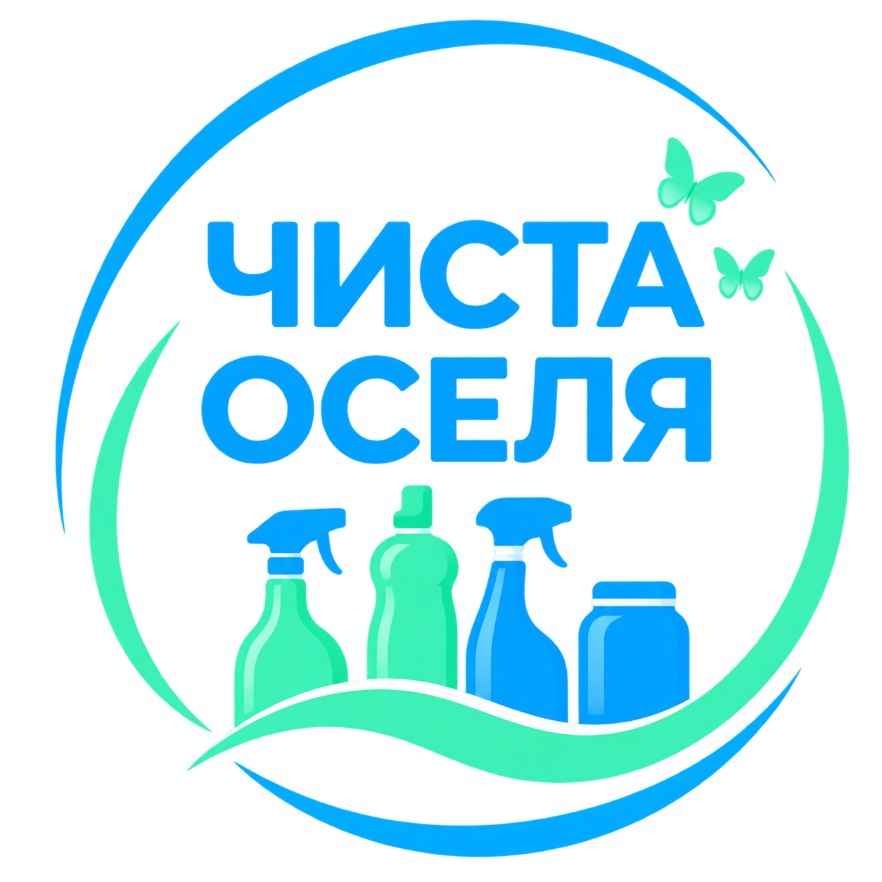 Чиста Оселя